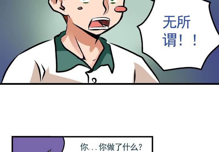 《当日常变成非日常时》第二十一话起“风”了 第21页