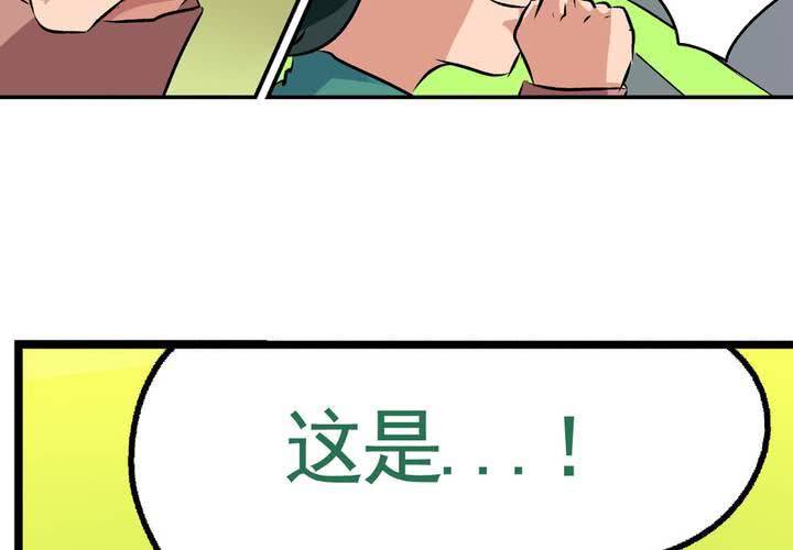 《当日常变成非日常时》第二十一话起“风”了 第26页