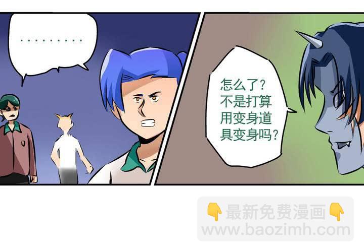《当日常变成非日常时》第二十一话起“风”了 第2页