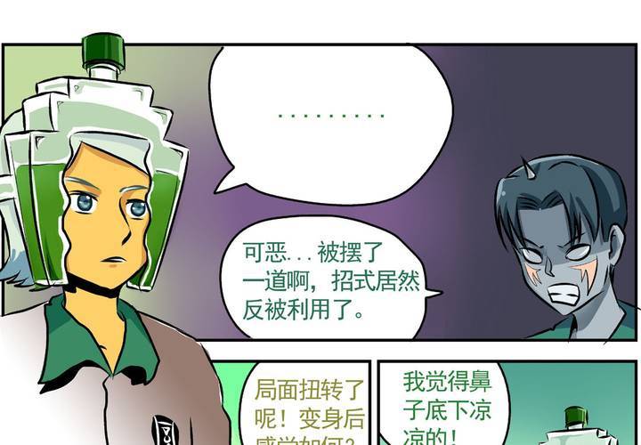 《当日常变成非日常时》第二十一话起“风”了 第30页