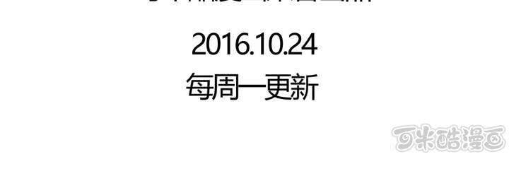 《当日常变成非日常时》第二十一话起“风”了 第33页