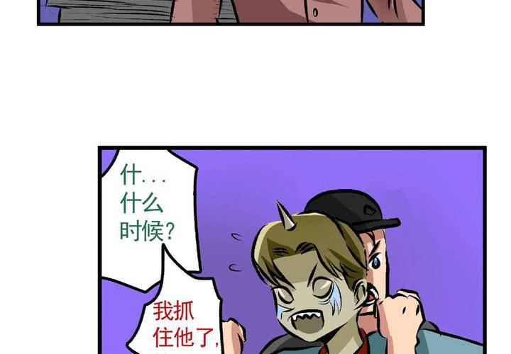 《当日常变成非日常时》第二十一话起“风”了 第4页