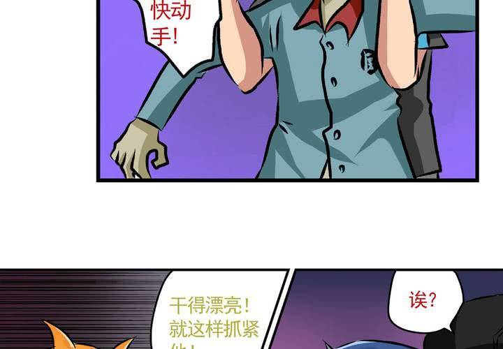 《当日常变成非日常时》第二十一话起“风”了 第5页