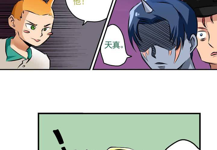 《当日常变成非日常时》第二十一话起“风”了 第6页
