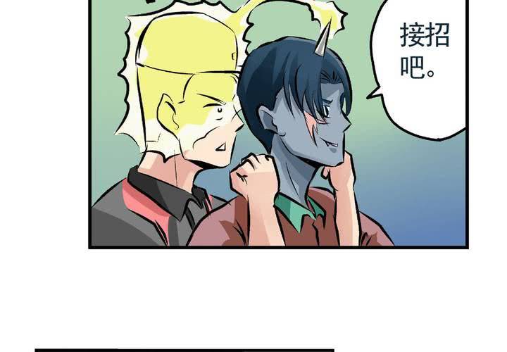 《当日常变成非日常时》第二十一话起“风”了 第7页