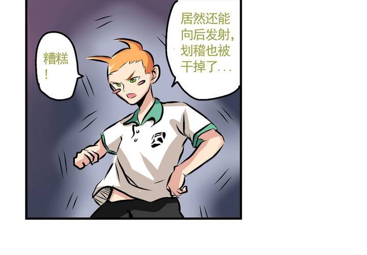 《当日常变成非日常时》第二十一话起“风”了 第8页