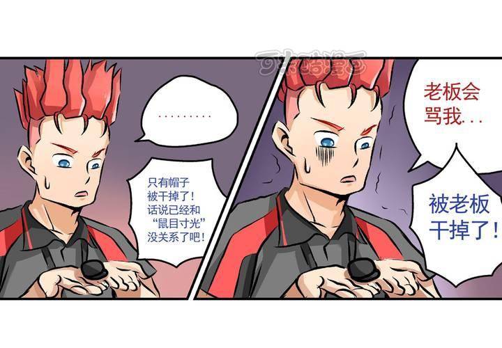 《当日常变成非日常时》第二十一话起“风”了 第9页