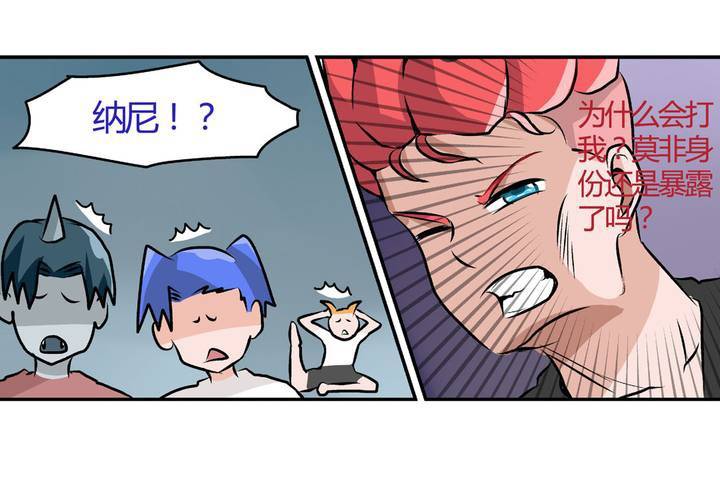 《当日常变成非日常时》第二十二话当英雄抹了风油精时 第13页