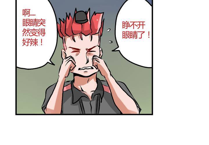 《当日常变成非日常时》第二十二话当英雄抹了风油精时 第18页