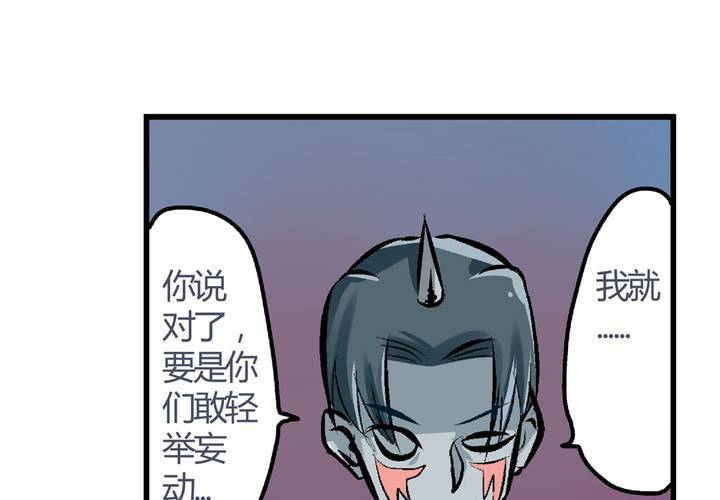 《当日常变成非日常时》第二十二话当英雄抹了风油精时 第23页
