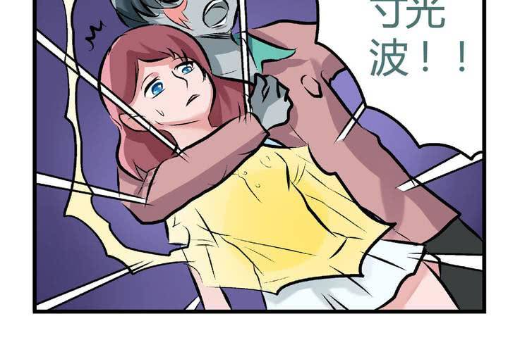 《当日常变成非日常时》第二十二话当英雄抹了风油精时 第28页