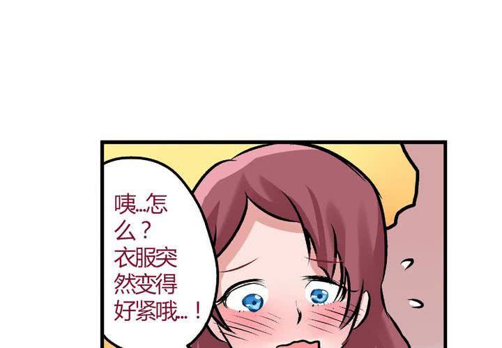 《当日常变成非日常时》第二十二话当英雄抹了风油精时 第29页