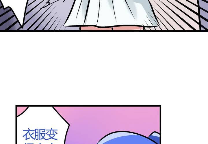 《当日常变成非日常时》第二十二话当英雄抹了风油精时 第32页