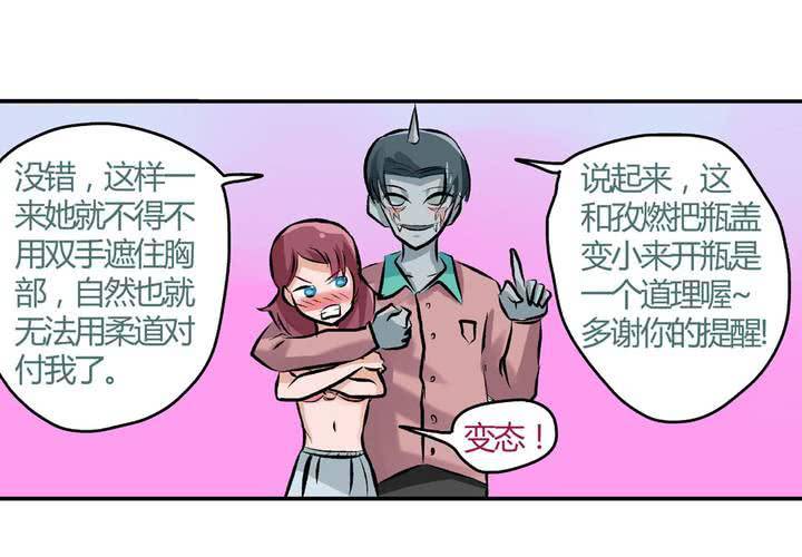 《当日常变成非日常时》第二十二话当英雄抹了风油精时 第34页