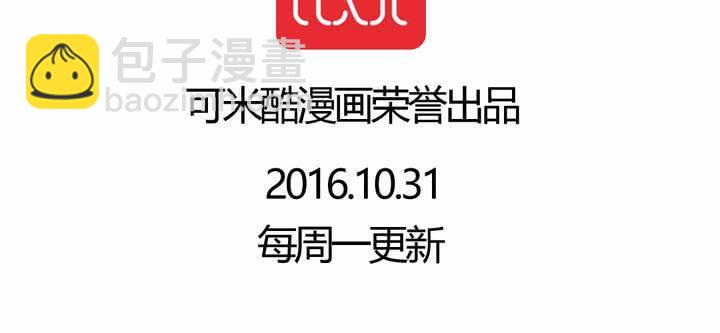 《当日常变成非日常时》第二十二话当英雄抹了风油精时 第37页