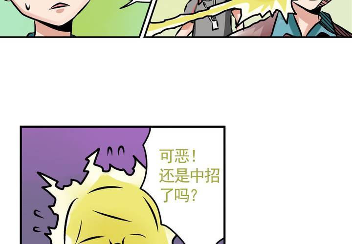 《当日常变成非日常时》第二十话鼠目寸光的非日常 第15页
