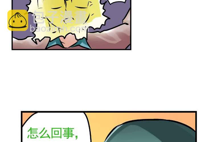 《当日常变成非日常时》第二十话鼠目寸光的非日常 第16页
