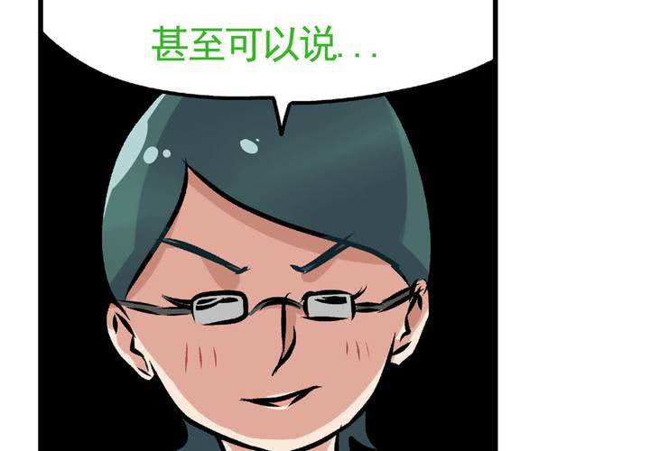 《当日常变成非日常时》第二十话鼠目寸光的非日常 第23页