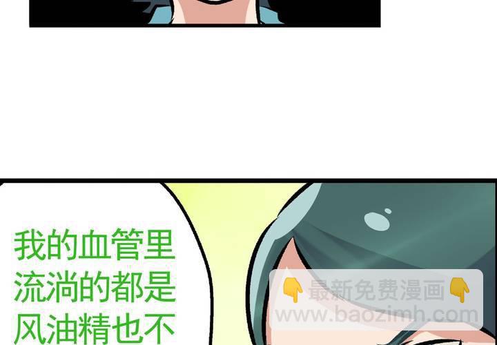 《当日常变成非日常时》第二十话鼠目寸光的非日常 第24页