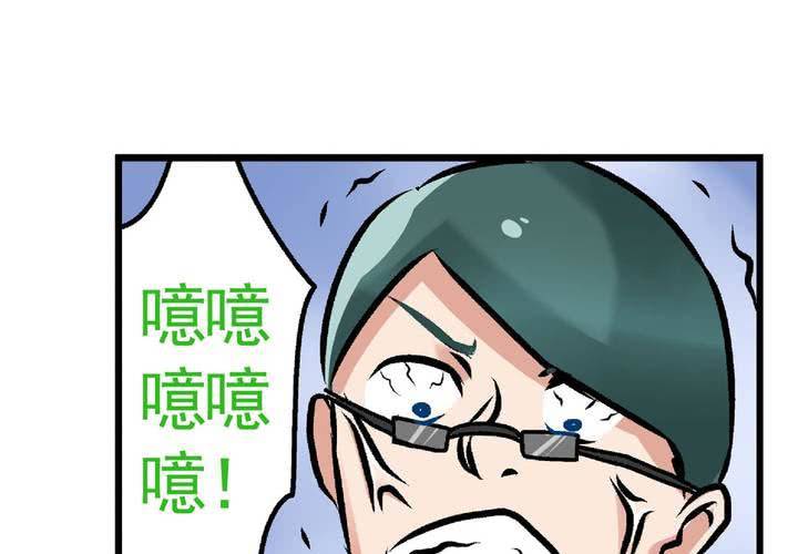 《当日常变成非日常时》第二十话鼠目寸光的非日常 第28页