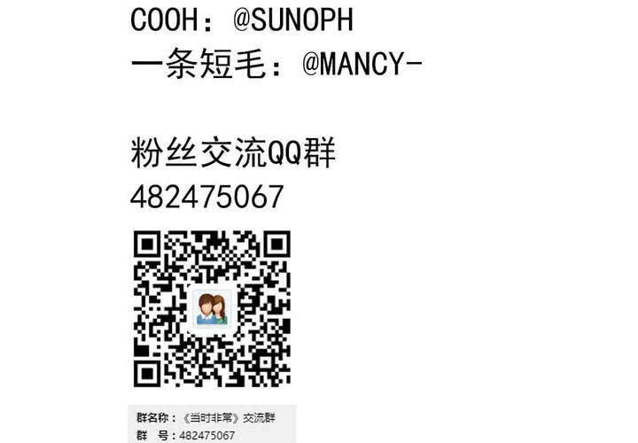 《当日常变成非日常时》第二十话鼠目寸光的非日常 第32页