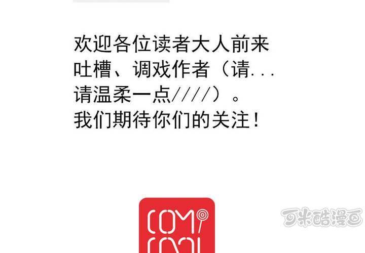 《当日常变成非日常时》第二十话鼠目寸光的非日常 第33页