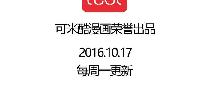 《当日常变成非日常时》第二十话鼠目寸光的非日常 第34页