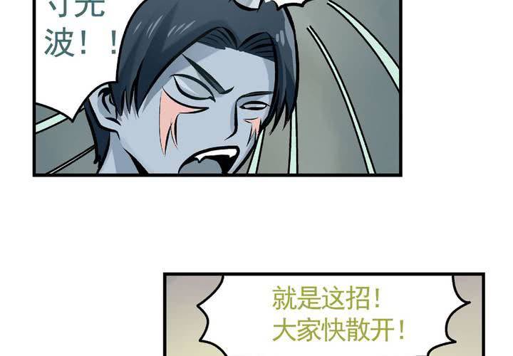 《当日常变成非日常时》第二十话鼠目寸光的非日常 第3页