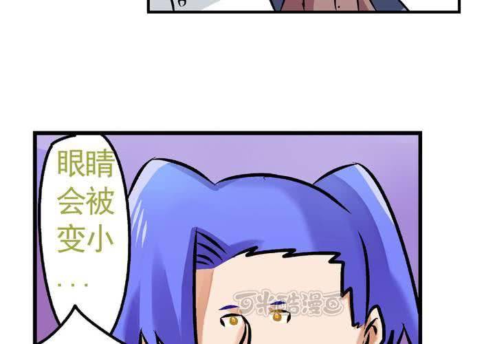 《当日常变成非日常时》第二十话鼠目寸光的非日常 第9页