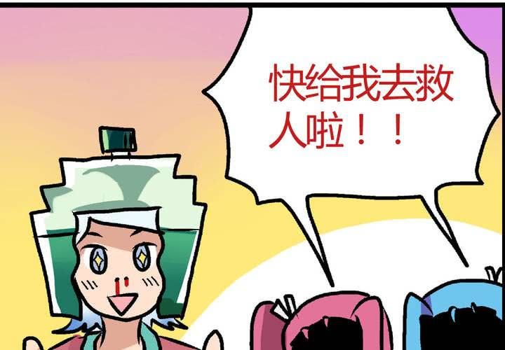 《当日常变成非日常时》第二十三话风油精也便成就了英雄 第11页