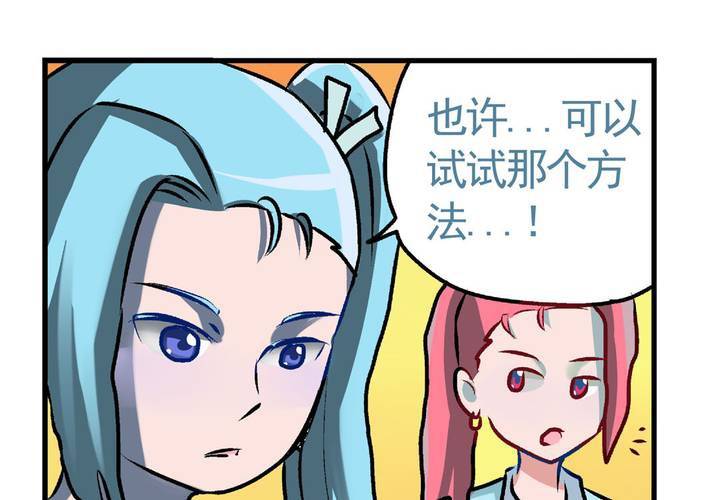 《当日常变成非日常时》第二十三话风油精也便成就了英雄 第16页