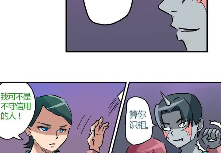 《当日常变成非日常时》第二十三话风油精也便成就了英雄 第20页