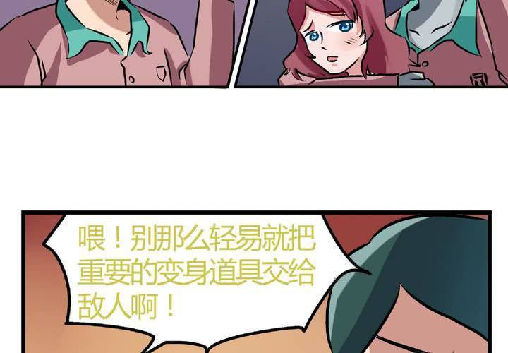 《当日常变成非日常时》第二十三话风油精也便成就了英雄 第21页