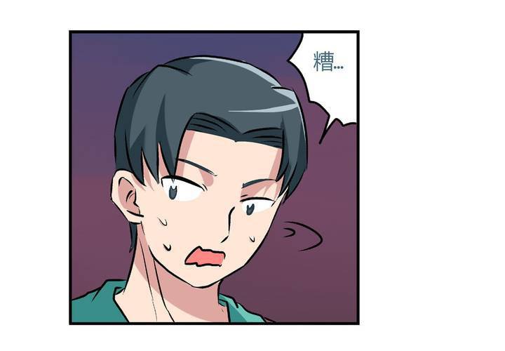 《当日常变成非日常时》第二十三话风油精也便成就了英雄 第29页