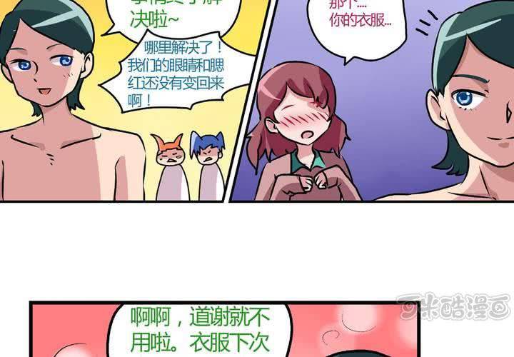 《当日常变成非日常时》第二十三话风油精也便成就了英雄 第33页