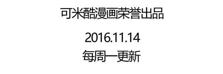 《当日常变成非日常时》第二十三话风油精也便成就了英雄 第42页