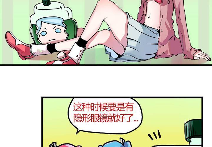 《当日常变成非日常时》第二十三话风油精也便成就了英雄 第6页