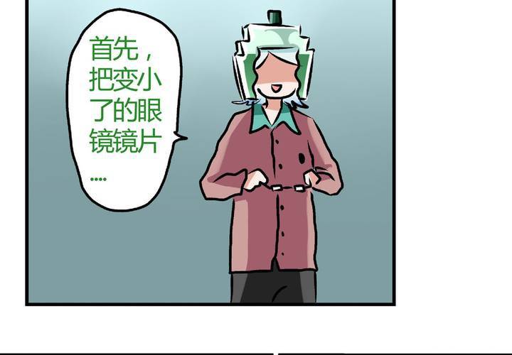 《当日常变成非日常时》第二十三话风油精也便成就了英雄 第8页