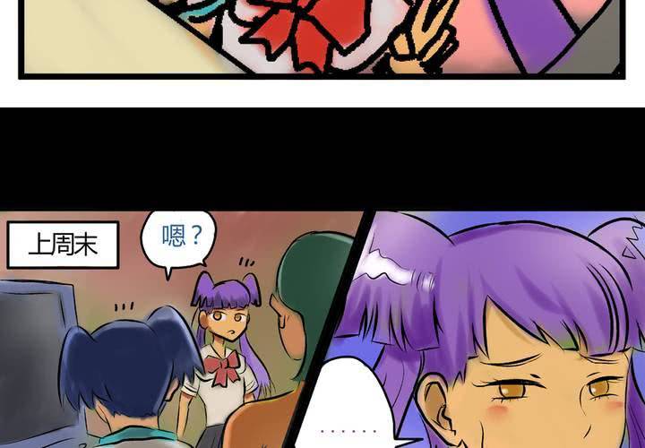 《当日常变成非日常时》第二十五话非日常也便成了日常（中） 第11页