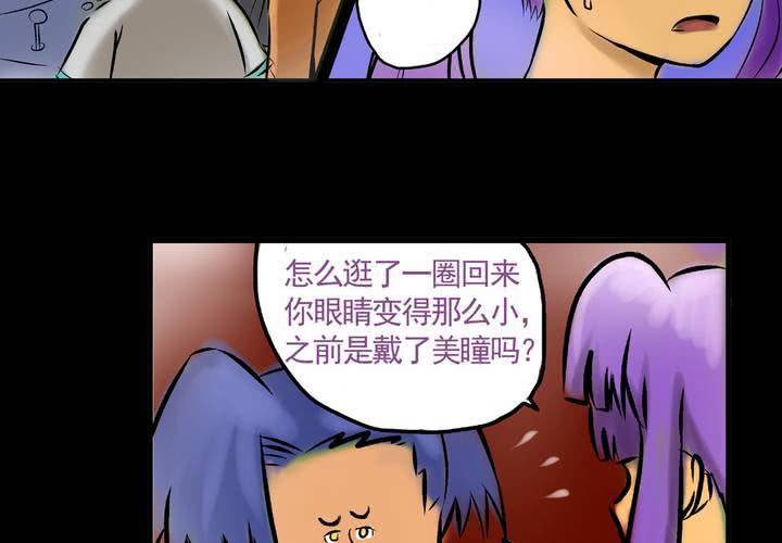 《当日常变成非日常时》第二十五话非日常也便成了日常（中） 第12页