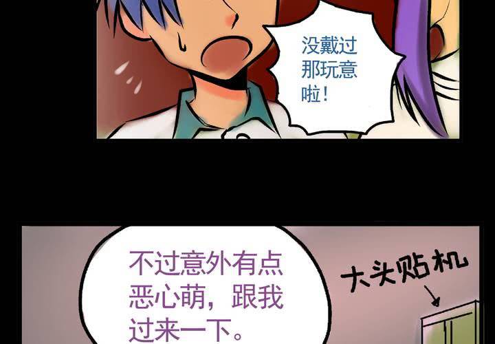 《当日常变成非日常时》第二十五话非日常也便成了日常（中） 第13页