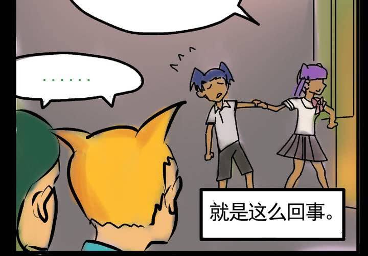 《当日常变成非日常时》第二十五话非日常也便成了日常（中） 第14页