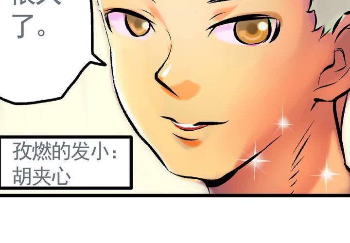 《当日常变成非日常时》第二十五话非日常也便成了日常（中） 第20页