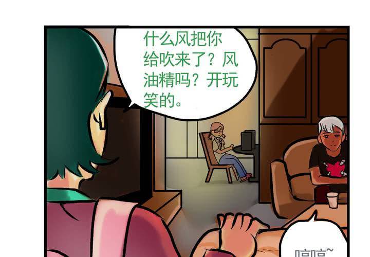 《当日常变成非日常时》第二十五话非日常也便成了日常（中） 第21页