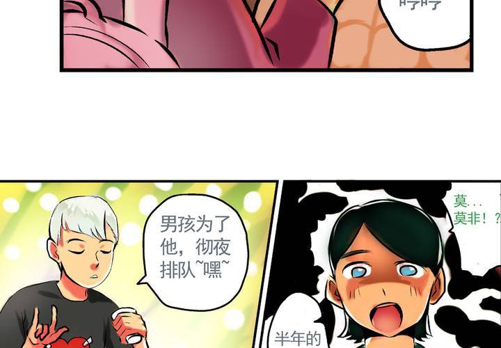 《当日常变成非日常时》第二十五话非日常也便成了日常（中） 第22页