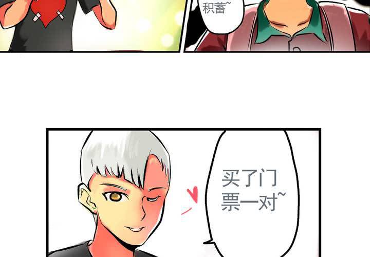 《当日常变成非日常时》第二十五话非日常也便成了日常（中） 第23页