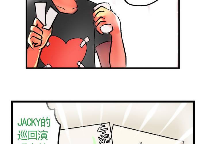 《当日常变成非日常时》第二十五话非日常也便成了日常（中） 第24页