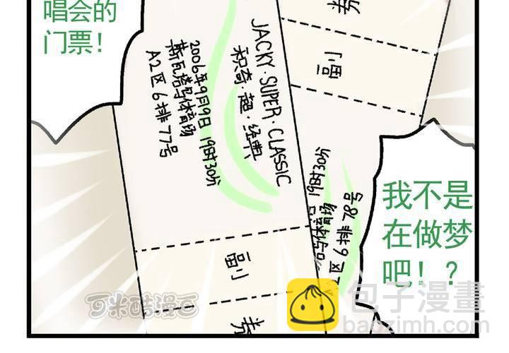 《当日常变成非日常时》第二十五话非日常也便成了日常（中） 第25页