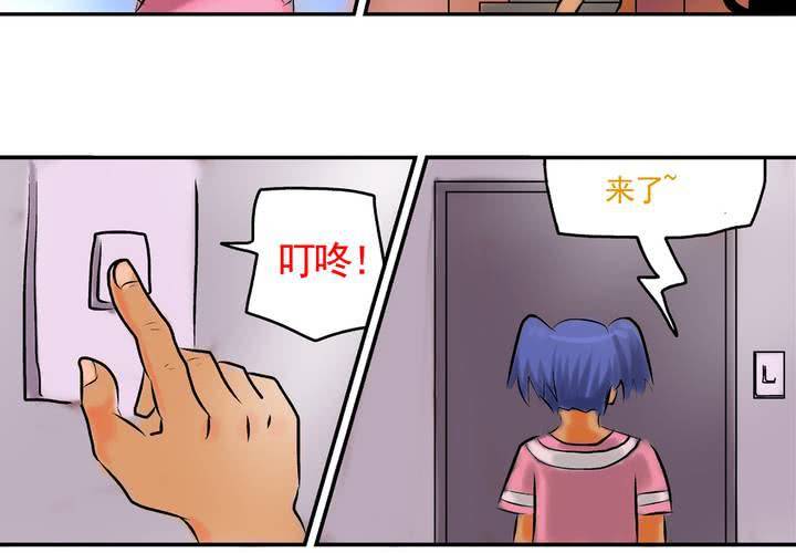 《当日常变成非日常时》第二十五话非日常也便成了日常（中） 第29页