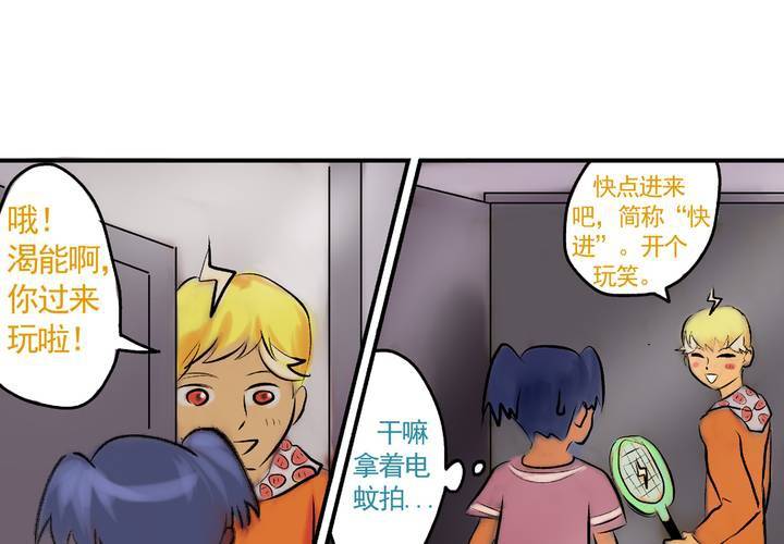 《当日常变成非日常时》第二十五话非日常也便成了日常（中） 第30页